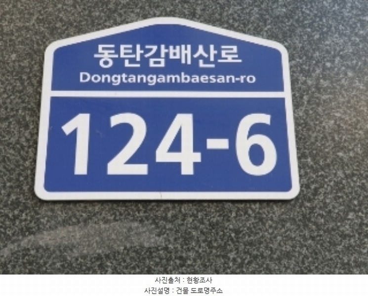 2024타경100281 경기도 화성시 동탄감배산로 124-6, 이너매스여울숲 1층 117호 근린상가 경매 이미지