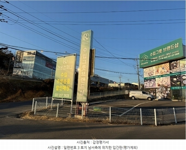 2024타경101741 경기도 화성시 봉담읍 왕림리 9-7 근린시설 경매 이미지