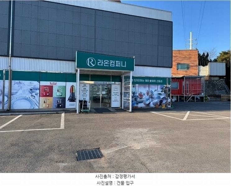 2024타경101741 경기도 화성시 봉담읍 왕림리 9-7 근린시설 경매 이미지