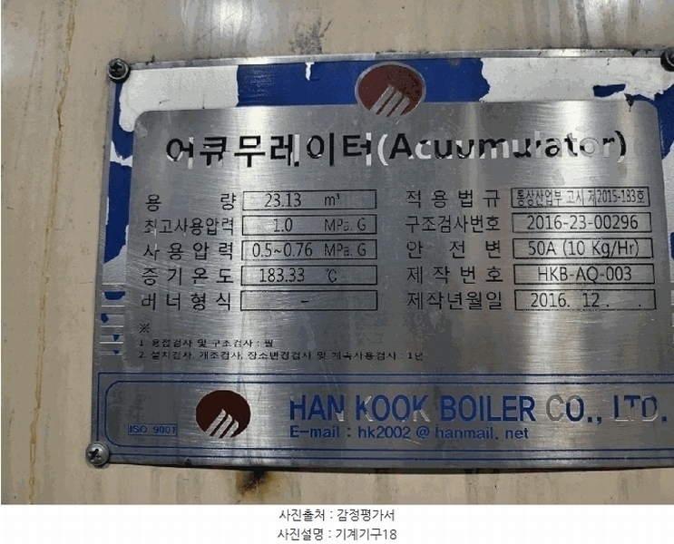 2024타경102232 경기도 화성시 서신면 전곡리 1159-2 공장 경매 이미지