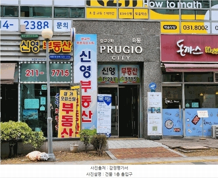 2025타경889 경기도 용인시 수지구 광교중앙로295번길 13, 광교2차푸르지오시티 비동 4층 408호 오피스텔[계약17평형] 경매 이미지