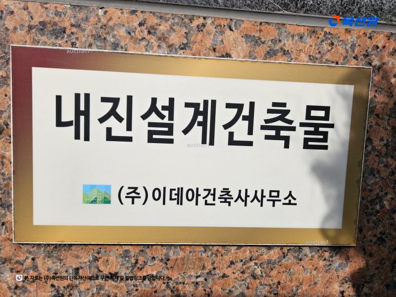 2023타경61287 서울특별시 은평구 응암로16길 8-14, 동인에버빌 4층 404호 오피스텔[계약11평형] 경매 이미지