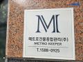2023타경61287 서울특별시 은평구 응암로16길 8-14, 동인에버빌 4층 404호 오피스텔[계약11평형] 경매 이미지