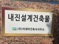 2023타경61287 서울특별시 은평구 응암로16길 8-14, 동인에버빌 4층 404호 오피스텔[계약11평형] 경매 이미지