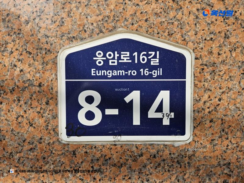 2023타경61287 서울특별시 은평구 응암로16길 8-14, 동인에버빌 4층 404호 오피스텔[계약11평형] 경매 이미지