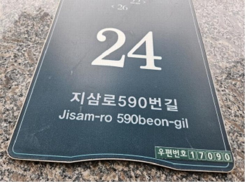 2025타경54400 경기도 용인시 처인구 지삼로590번길 24, 용인행정타운두산위브1단지 근린생활시설동 1층 근린생활시설-2호 근린상가 경매 이미지