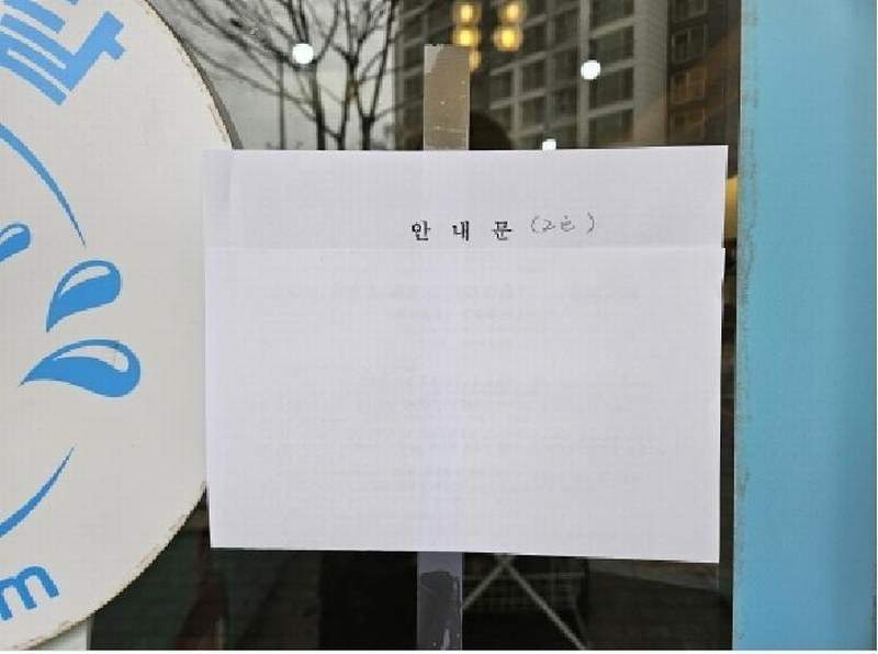 2025타경54400 경기도 용인시 처인구 지삼로590번길 24, 용인행정타운두산위브1단지 근린생활시설동 1층 근린생활시설-2호 근린상가 경매 이미지