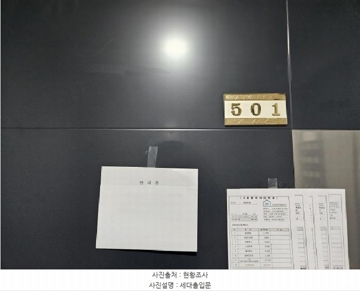 2025타경54974 경기도 용인시 기흥구 신구로43번길 18-1, 그랑3567 5층 501호 다세대(빌라)[공급14평형] 경매 이미지