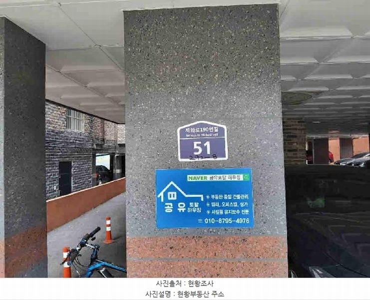2025타경55465 경기도 수원시 권선구 세화로190번길 51, 아이빌 비동 5층 502호 다세대(빌라)[공급19평형] 경매 이미지