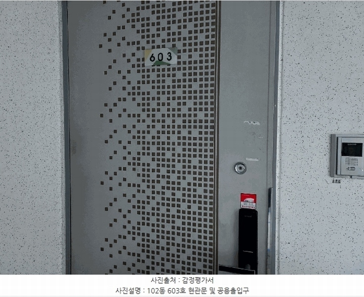 2025타경55631 경기도 화성시 병점중앙로21번길 26, 병점임광그대가 102동 6층 603호 아파트[공급31평형] 경매 이미지