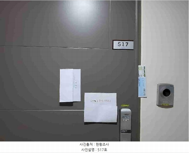 2025타경55668 경기도 화성시 큰재봉길 23-4, 석진블루체오피스텔 5층 517호 오피스텔[계약14평형] 경매 이미지