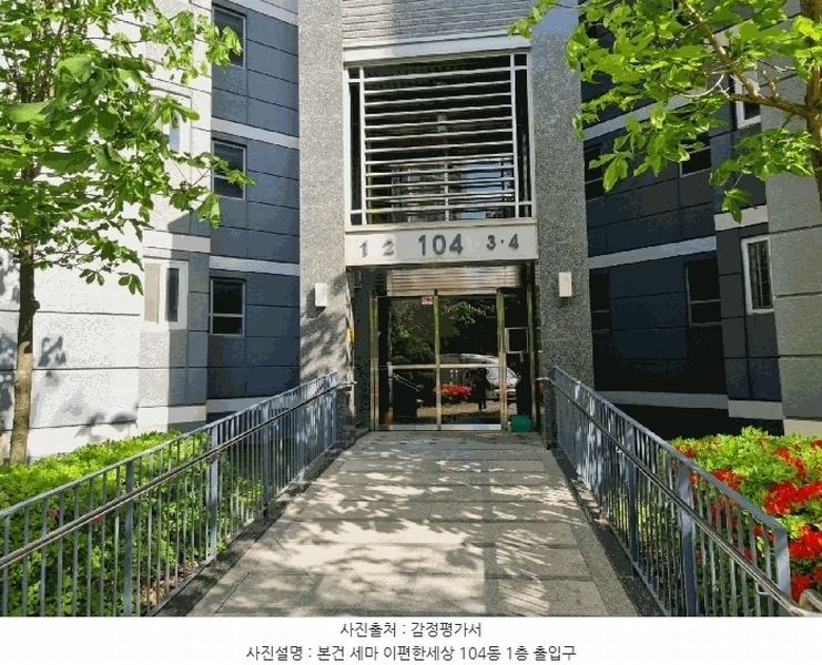 2025타경55677 경기도 오산시 양산로 460, 세마이편한세상 104동 7층 704호 아파트[공급33평형] 경매 이미지
