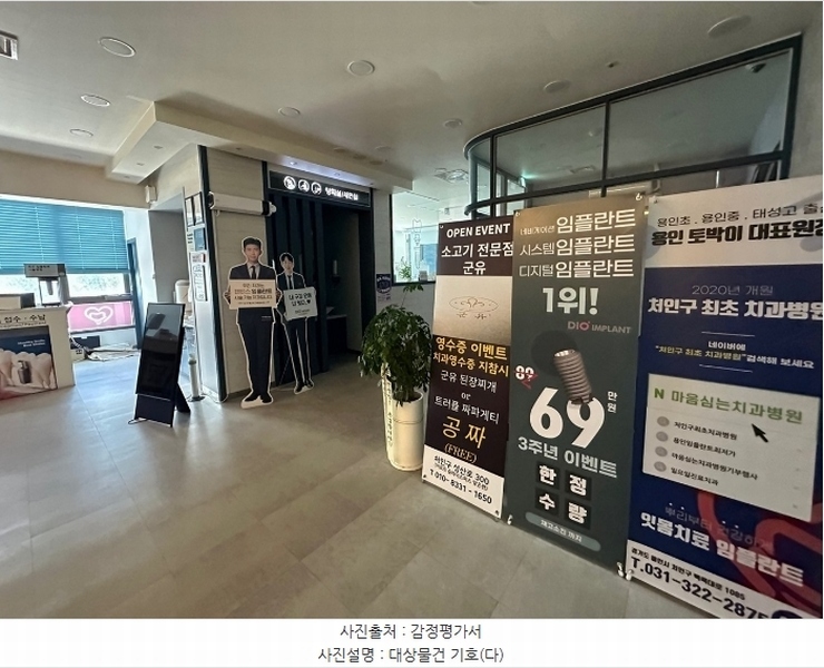 2024타경6631 경기도 용인시 처인구 백옥대로 1085, 메트하임 가동 2층 201호외5개호 근린상가 경매 이미지
