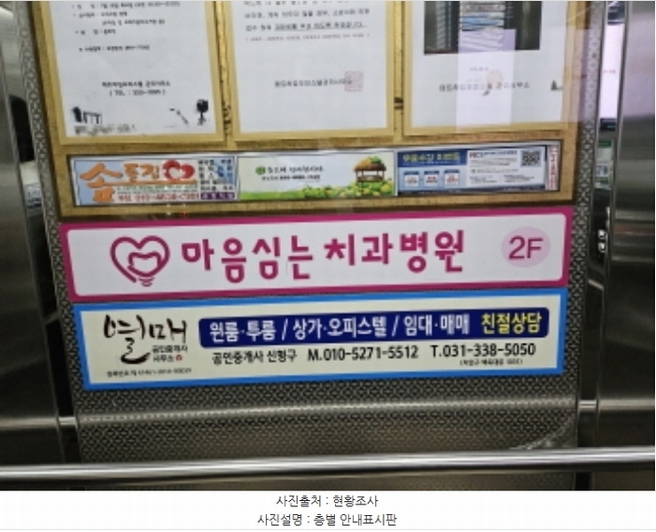 2024타경6631 경기도 용인시 처인구 백옥대로 1085, 메트하임 가동 2층 201호외5개호 근린상가 경매 이미지