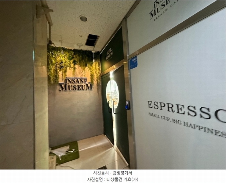 2024타경6631 경기도 용인시 처인구 백옥대로 1085, 메트하임 가동 2층 201호외5개호 근린상가 경매 이미지