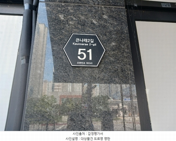 2024타경9180 경기도 화성시 큰나래2길 51, 송산엔젤리움브이5차센트럴에듀파크 1동 1층 104호 근린상가 경매 이미지