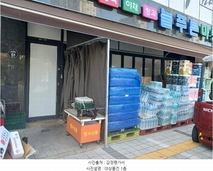 2024타경9180 경기도 화성시 큰나래2길 51, 송산엔젤리움브이5차센트럴에듀파크 1동 1층 104호 근린상가 경매 이미지