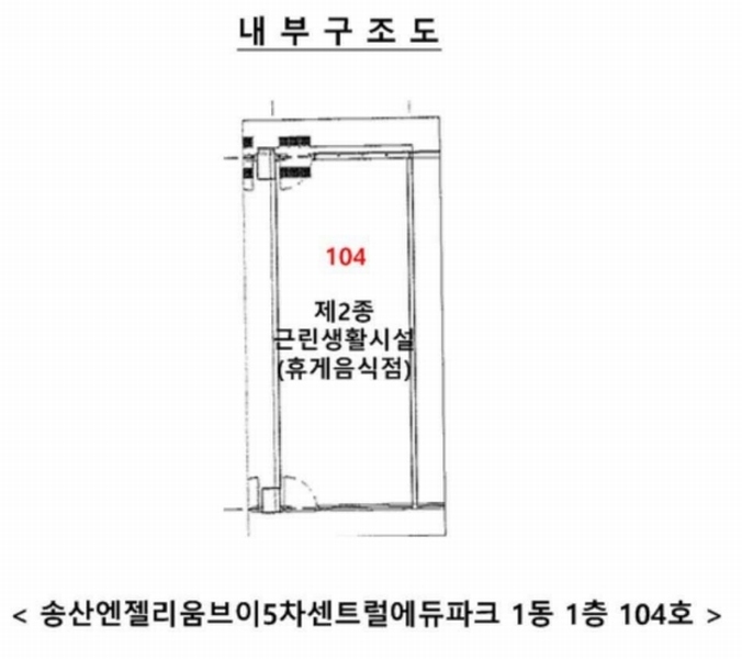 2024타경9180 경기도 화성시 큰나래2길 51, 송산엔젤리움브이5차센트럴에듀파크 1동 1층 104호 근린상가 경매 이미지