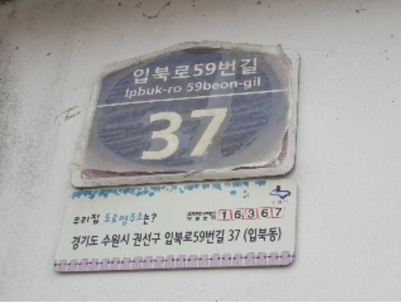2024타경12223 경기도 수원시 권선구 입북로59번길 37, 편백나무타운하우스 에이동 3층 301호 다세대(빌라) 경매 이미지