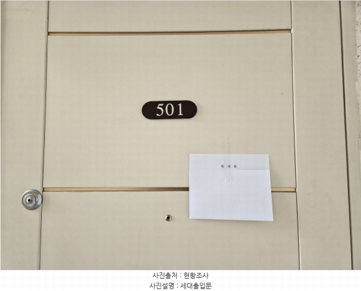 2024타경12230 경기도 용인시 기흥구 이현로30번길 7, 솔뫼마을현대홈타운 107동 5층 501호 아파트[공급53평형] 경매 이미지