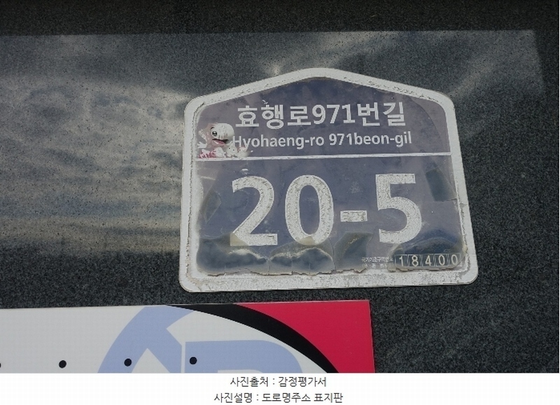 2024타경12933 경기도 화성시 효행로971번길 20-5, 해피하우스 4층 403호 다세대(빌라) 경매 이미지