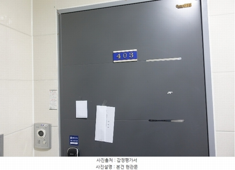 2024타경12933 경기도 화성시 효행로971번길 20-5, 해피하우스 4층 403호 다세대(빌라) 경매 이미지