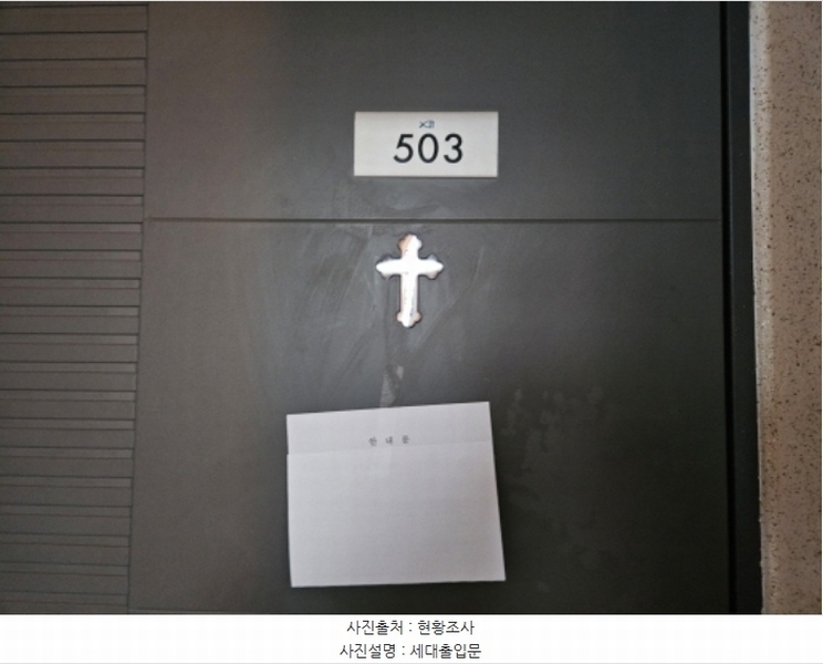 2024타경13127 경기도 용인시 기흥구 구교동로118번길 7, 교동마을구성자이3차 104동 5층 503호 아파트[공급34평형] 경매 이미지