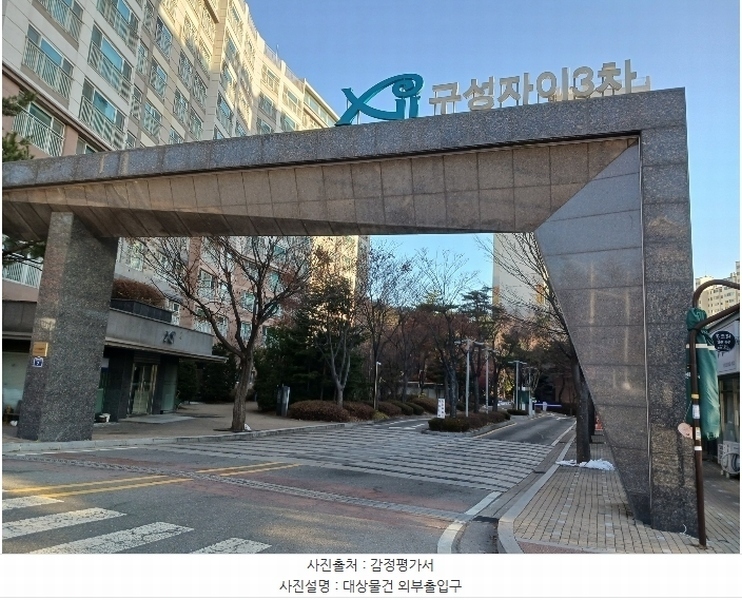 2024타경13127 경기도 용인시 기흥구 구교동로118번길 7, 교동마을구성자이3차 104동 5층 503호 아파트[공급34평형] 경매 이미지