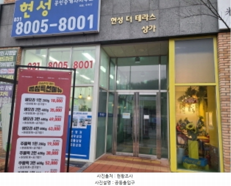2024타경54180 경기도 용인시 기흥구 동백중앙로 219, 용인동백역현성더테라스 1층 106호외1개호 근린상가 경매 이미지