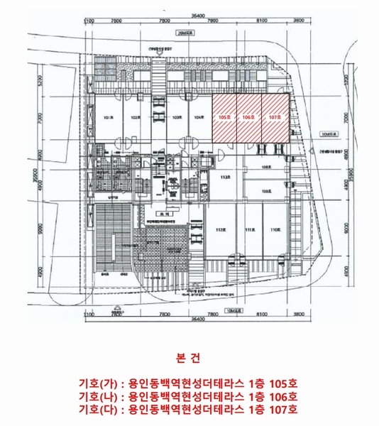2024타경54180 경기도 용인시 기흥구 동백중앙로 219, 용인동백역현성더테라스 1층 106호외1개호 근린상가 경매 이미지