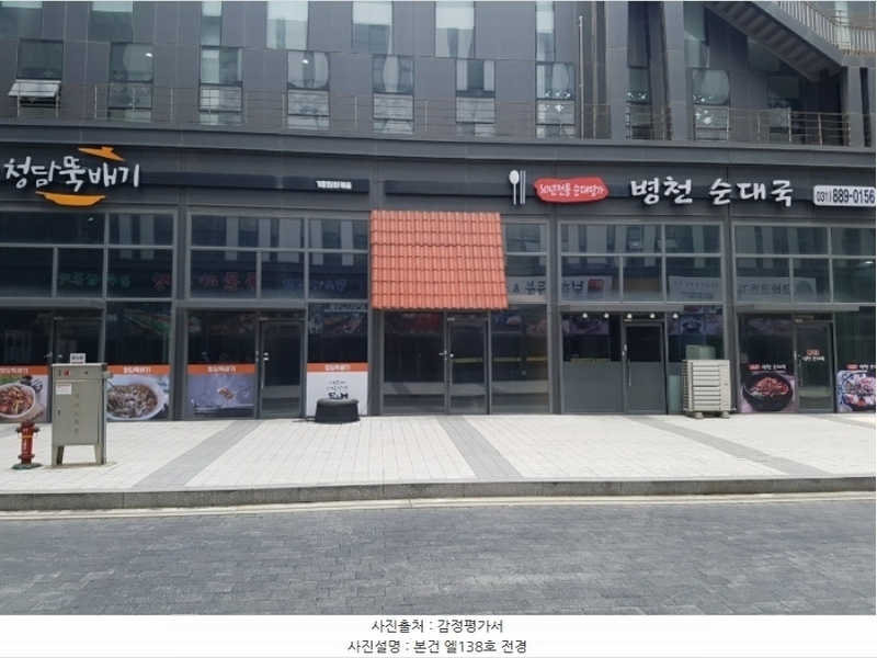 2024타경63450 경기도 용인시 기흥구 서천로201번길 14, 프리미엄원희캐슬기흥서천 1층 엘138호 근린상가 경매 이미지