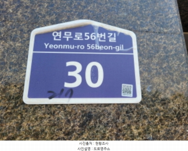 2024타경67889 경기도 수원시 장안구 연무로56번길 30, 구분건물 1동 5층 501호 다세대(빌라)[공급8평형] 경매 이미지