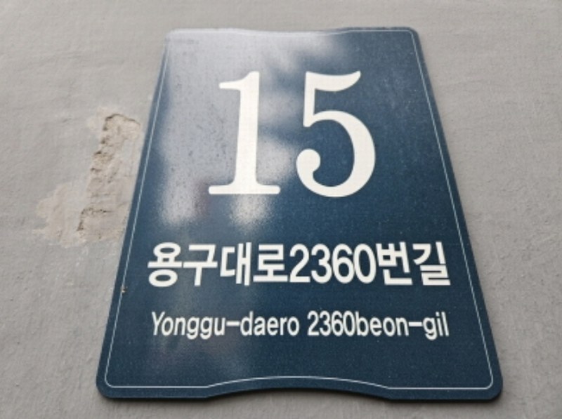 2024타경75316 경기도 용인시 기흥구 용구대로2360번길 15, 플랫폼시티아이브주건축물 1동 2층 218호 오피스텔 경매 이미지