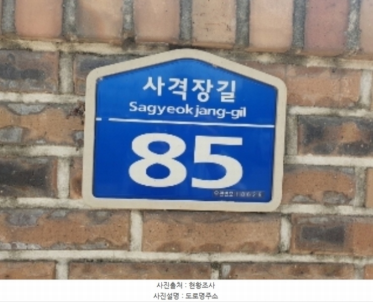 2024타경81878 경기도 화성시 양감면 사창리 828 농가관련시설 경매 이미지