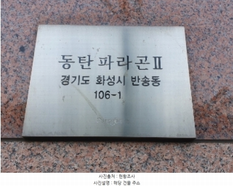 2024타경86026 경기도 화성시 메타폴리스로 54, 동탄파라곤2 4층 412호 오피스텔[계약29평형] 경매 이미지
