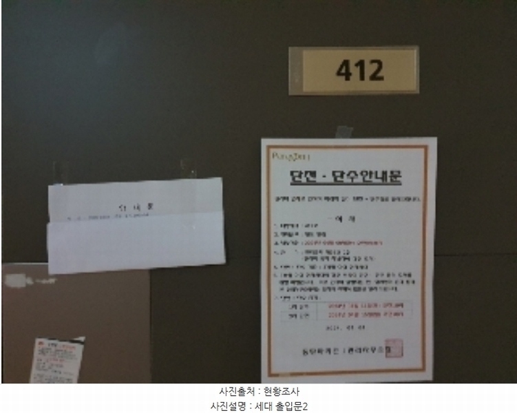 2024타경86026 경기도 화성시 메타폴리스로 54, 동탄파라곤2 4층 412호 오피스텔[계약29평형] 경매 이미지