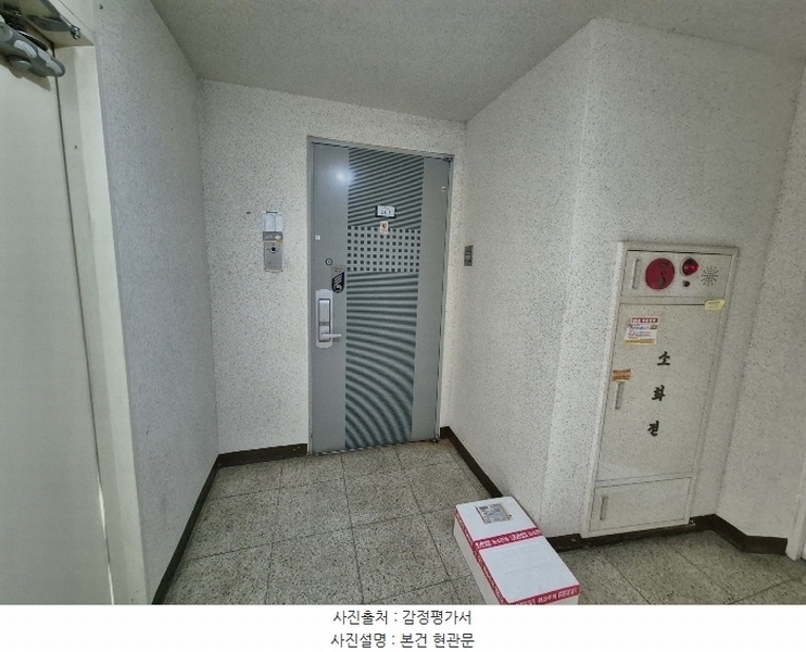 2024타경99015 경기도 용인시 기흥구 사은로 274-22, 자봉마을써니밸리 112동 2층 201호 아파트[공급45평형] 경매 이미지