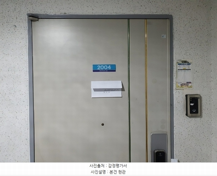2024타경103129 경기도 수원시 권선구 당진로15번길 53, 인정프린스아파트 102동 20층 2004호 아파트[공급32평형] 경매 이미지
