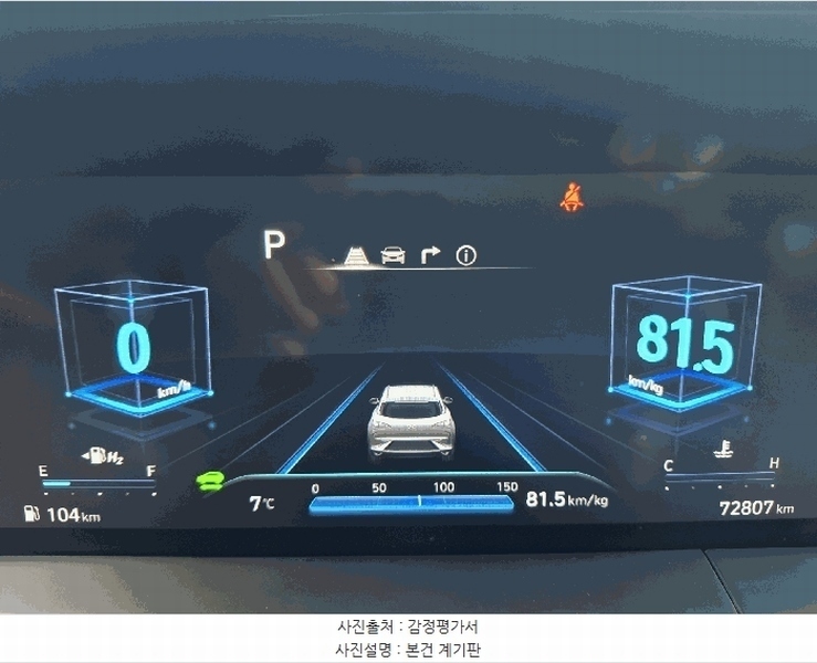 2025타경58637 경기도 화성시 효행구 봉담읍 삼천병마로 1107-16, 스카이물류 승용차 경매 이미지