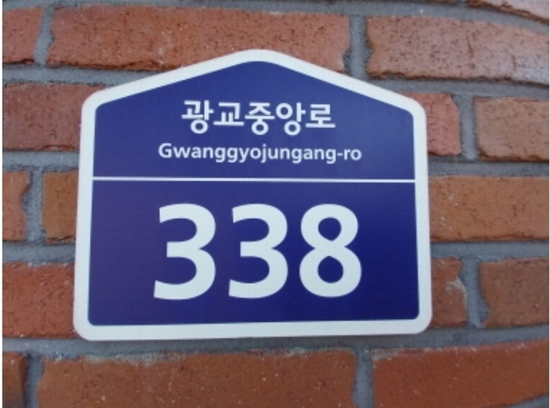 2024타경13806 경기도 용인시 수지구 광교중앙로 338, 광교우미뉴브 9층 에이-924호 아파트형공장 경매 이미지