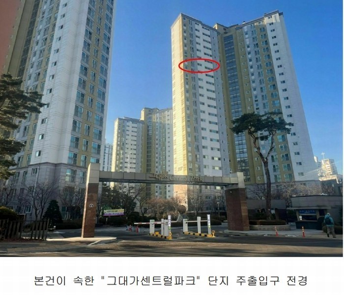 2024타경13981 경기도 수원시 영통구 영통로174번길 12, 그대가센트럴파크 202동 17층 1701호 아파트[공급48평형] 경매 이미지