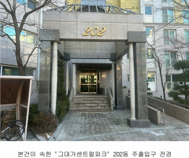 2024타경13981 경기도 수원시 영통구 영통로174번길 12, 그대가센트럴파크 202동 17층 1701호 아파트[공급48평형] 경매 이미지