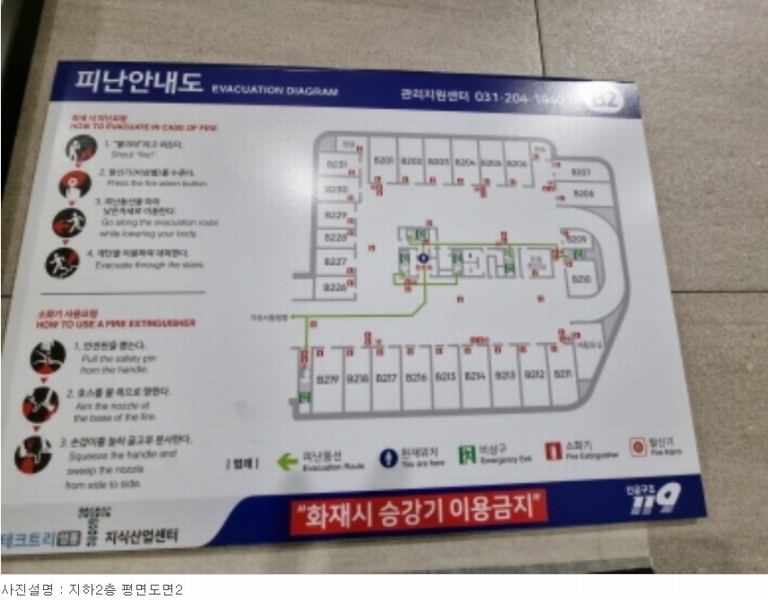 2024타경54456 경기도 수원시 영통구 신원로 55, 테크트리영통지식산업센터 지2층 비216호 아파트형공장 경매 이미지