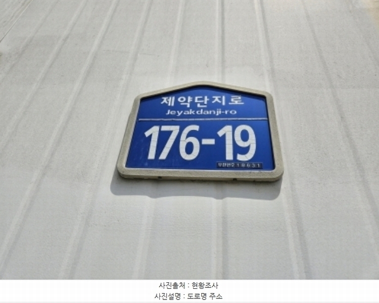 2024타경70984 경기도 화성시 양감면 대양리 698-4 공장 경매 이미지