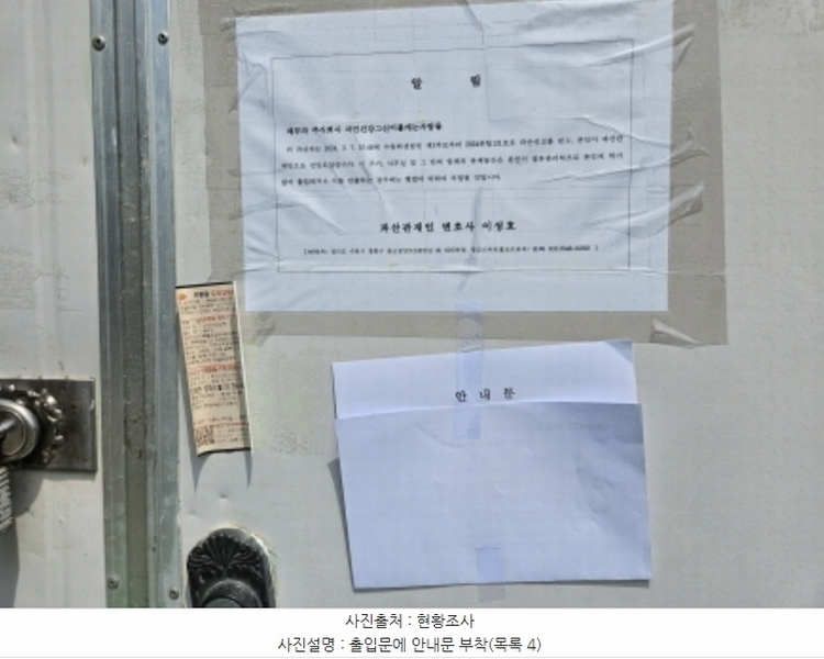 2024타경70984 경기도 화성시 양감면 대양리 698-4 공장 경매 이미지