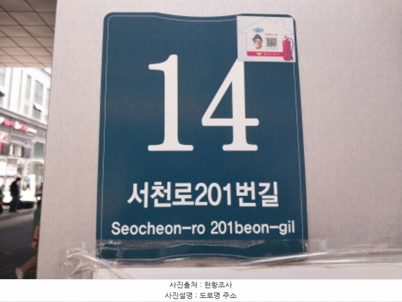 2024타경77886 경기도 용인시 기흥구 서천로201번길 14, 프리미엄원희캐슬기흥서천 1층 엘149호 근린상가 경매 이미지