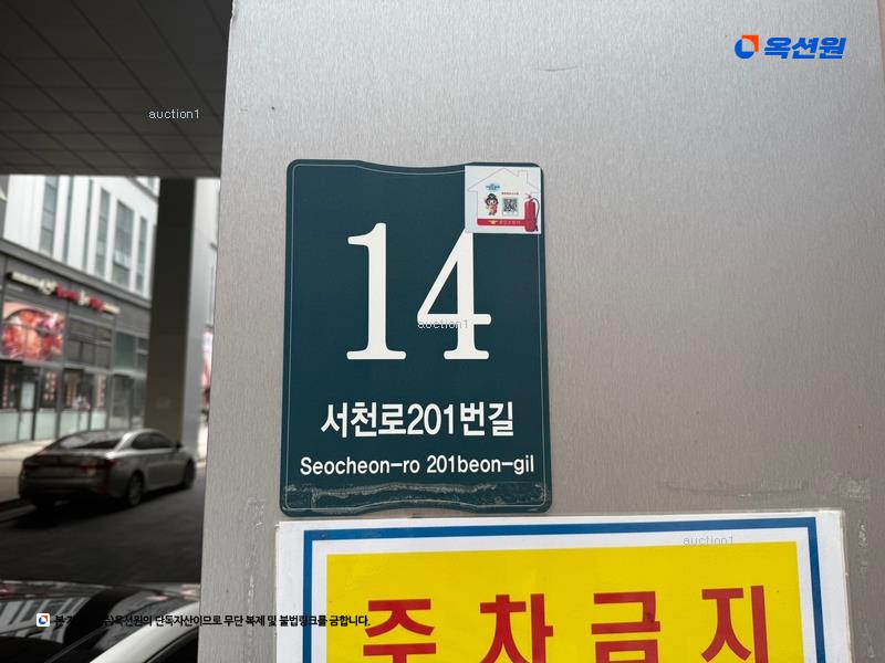 2024타경81618 경기도 용인시 기흥구 서천로201번길 14, 프리미엄원희캐슬기흥서천 1층 엘145호 근린상가 경매 이미지