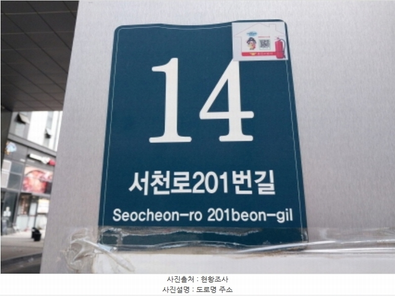 2024타경81618 경기도 용인시 기흥구 서천로201번길 14, 프리미엄원희캐슬기흥서천 1층 엘145호 근린상가 경매 이미지