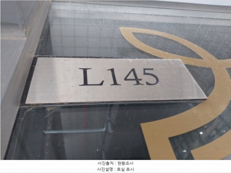 2024타경81618 경기도 용인시 기흥구 서천로201번길 14, 프리미엄원희캐슬기흥서천 1층 엘145호 근린상가 경매 이미지