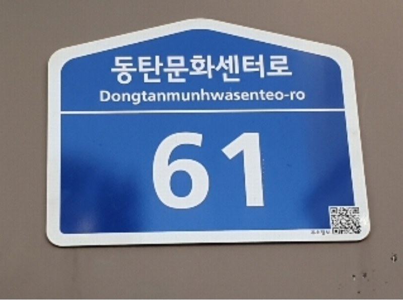 2024타경87302 경기도 화성시 동탄문화센터로 61, 아시아프라자 10층 1014호 오피스텔[계약20평형] 경매 이미지